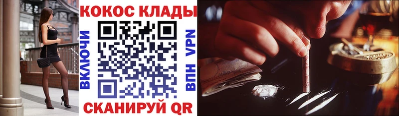 Cocaine Fish Scale закладки Нижнекамск