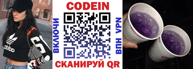 продажа наркотиков  Нижнекамск  Кодеин Purple Drank 