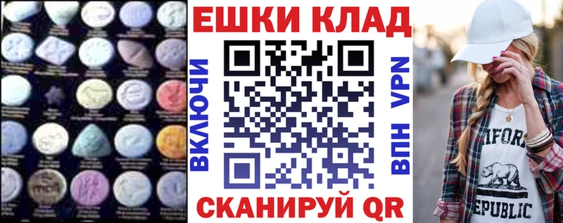 купить  цена  Нижнекамск  Ecstasy круглые 