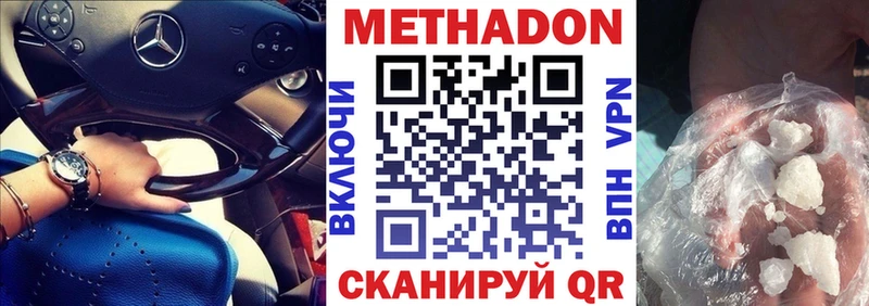 Метадон кристалл  Нижнекамск 